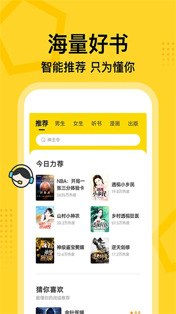 七读app