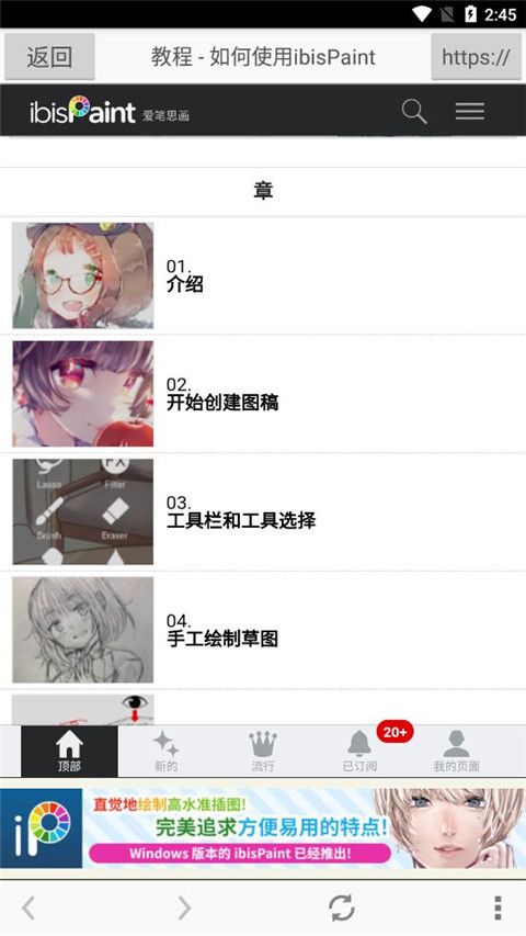 爱笔思画X2026最新版