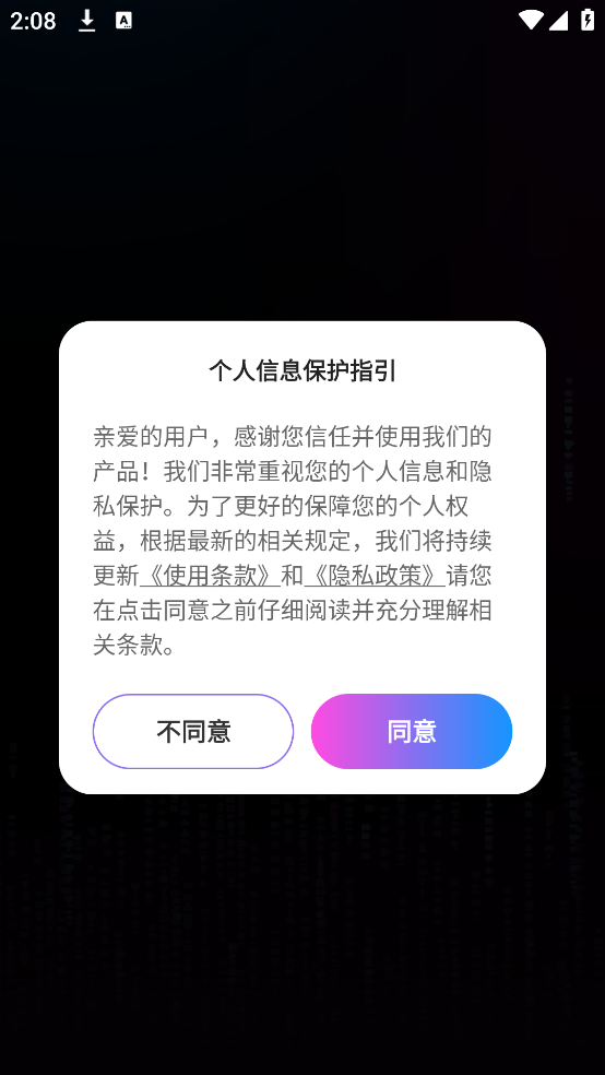 无人虚拟直播助手