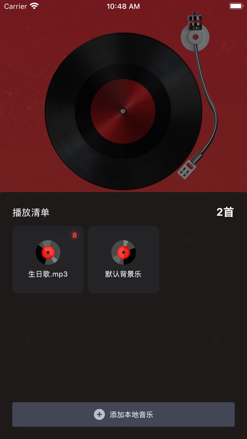 复古唱片机影视软件下载