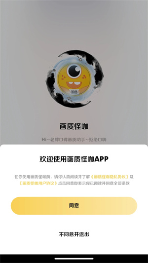 妞妞画质怪兽120帧安卓版