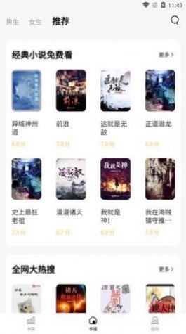 喵见小说app下载安卓最新版