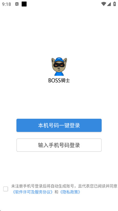 BOSS骑士