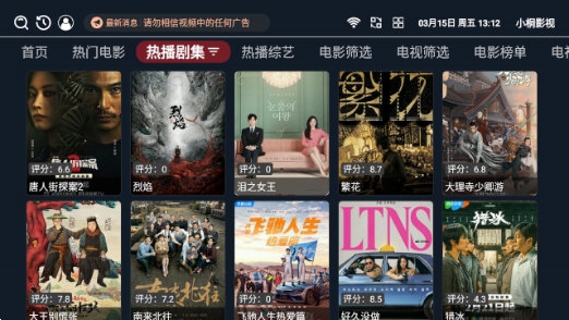小桐影视软件下载