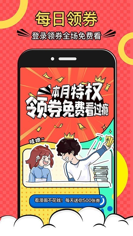 最新韩国漫画网站App下拉式