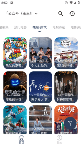FM影视移动最新版本下载2024