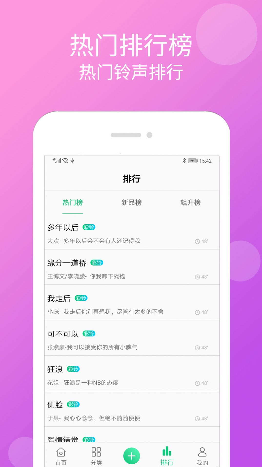 手机听书大全APP最新版