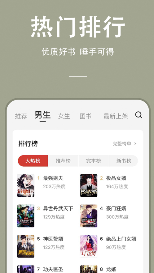 连尚读书app极速版下载安装