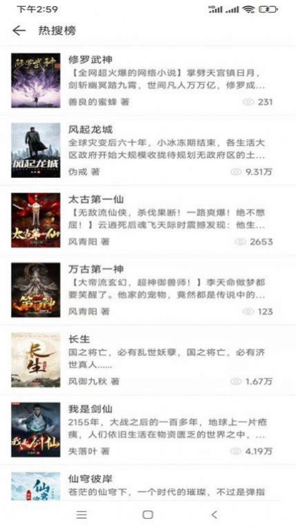坏坏猫免费小说APP最新版
