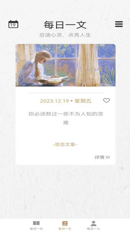 一语千金软件版