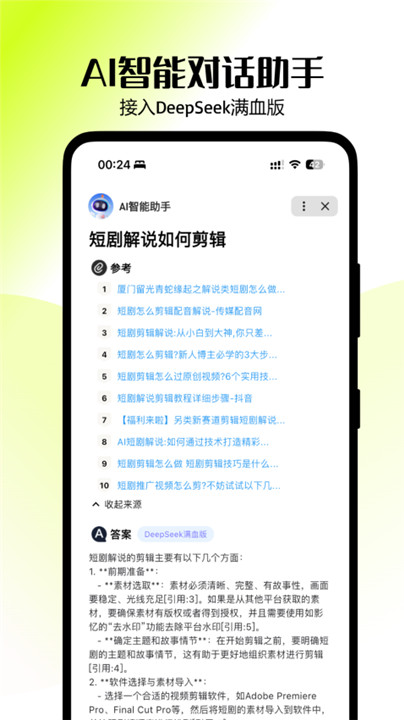零花熊