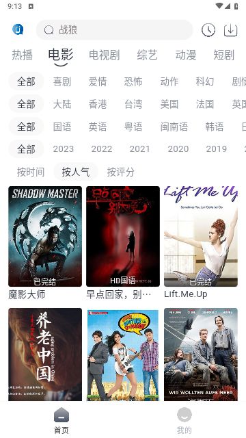 视界影视软件下载