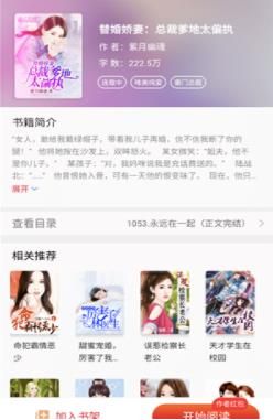 八戒追书红包版手机版安装