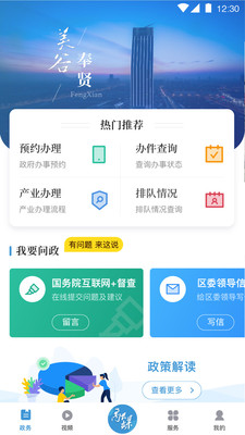 美谷奉贤App下载2021最新版