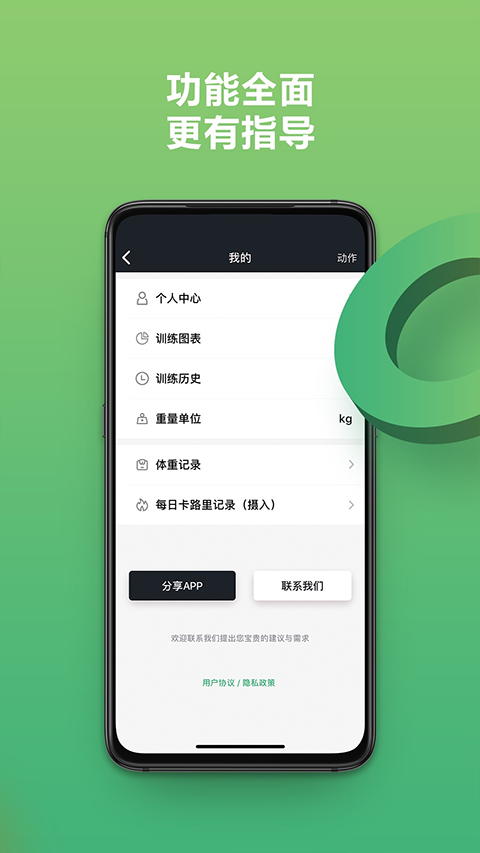 硬核健身