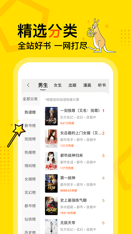 2023得间小说极速版老版本下载安装