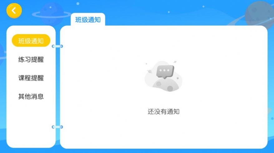 雏菊悦读APP版