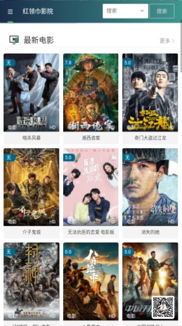 倒茶小妹追剧app最新版