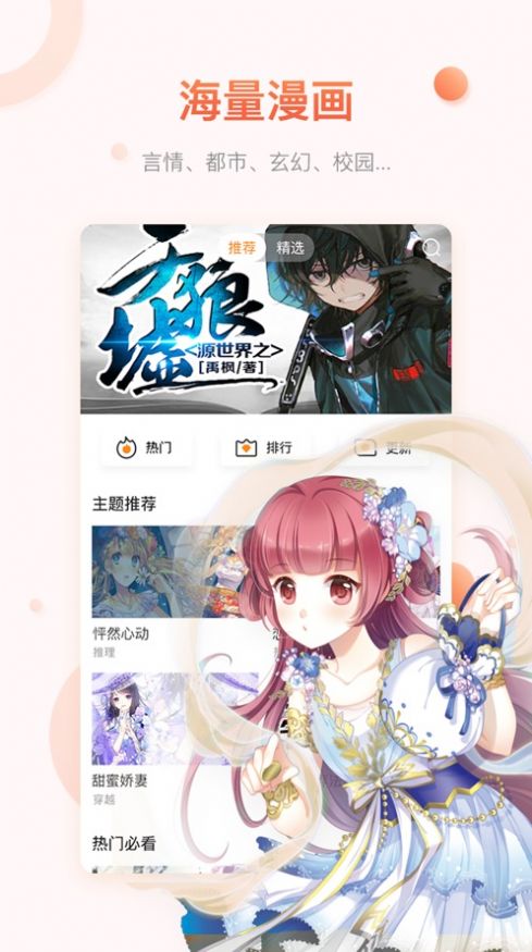 神之塔漫画下拉式免费咚漫app