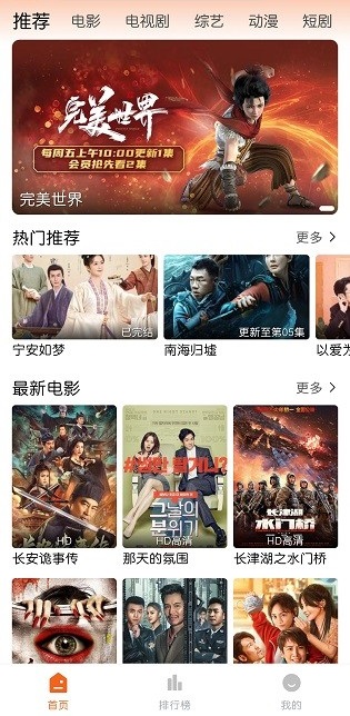 徕米影视app下载