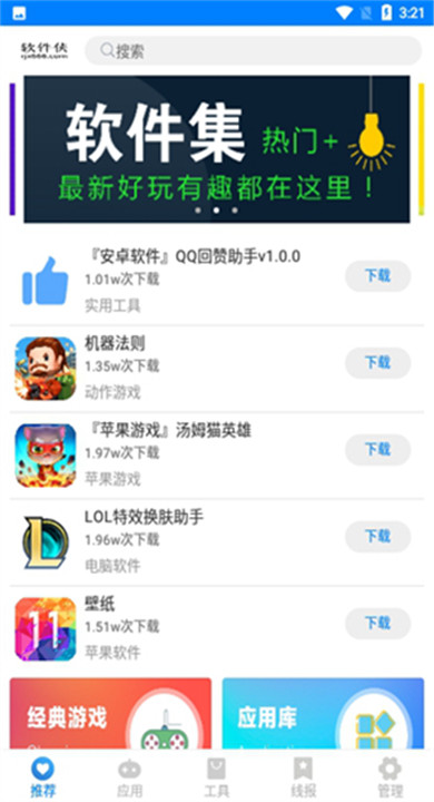 千城软件库