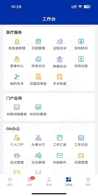 中南掌医