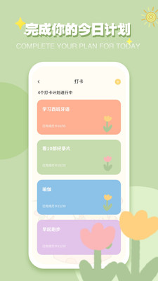 iCity我的日记软件