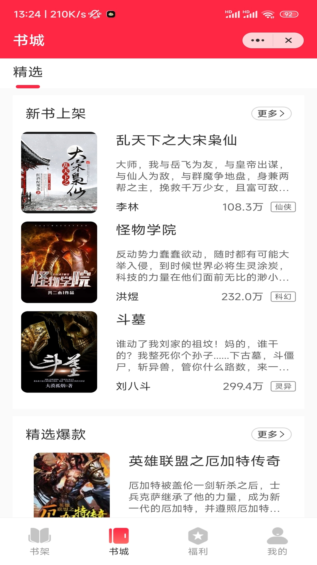 百司小说APP