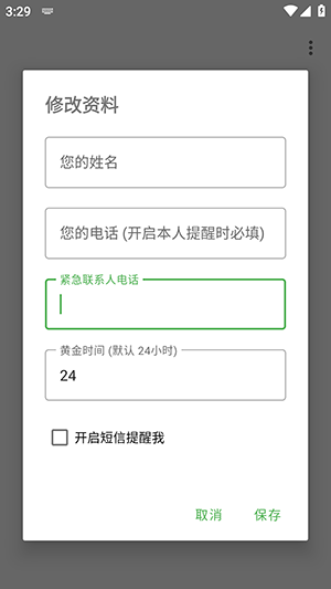 你还好么