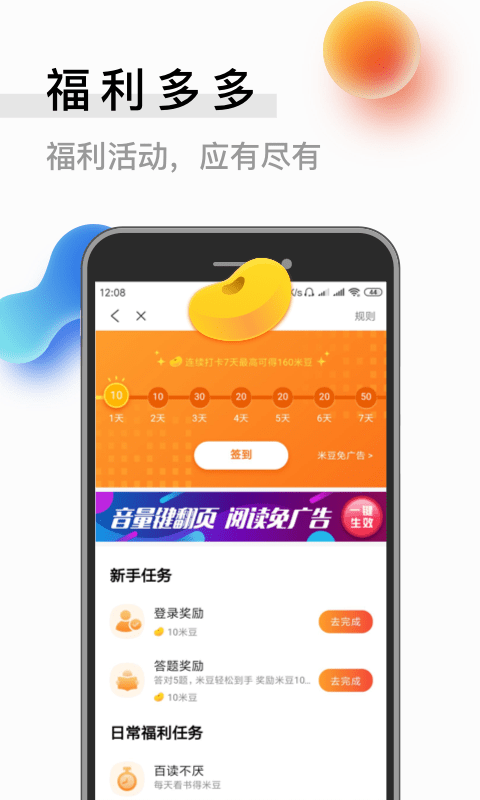 6200书源阅读App版