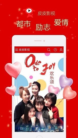 皮皮影视APP最新版下载2024