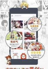 清凉漫画APP