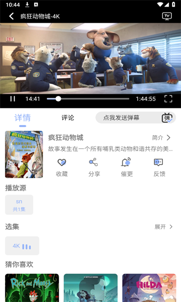 云边动漫软件版