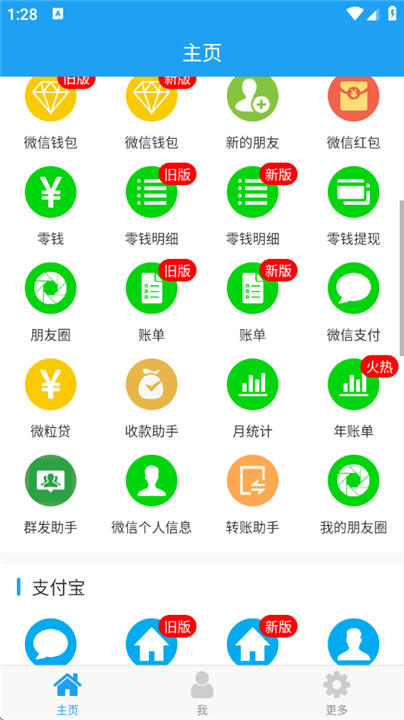 好截图2