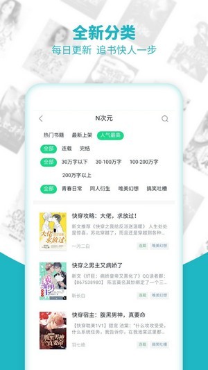 免费全本小说app下载手机版