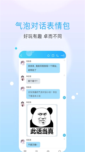 话本小说最新版