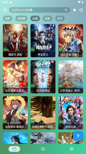 丰城影视软件下载