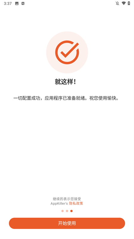 AppKiller