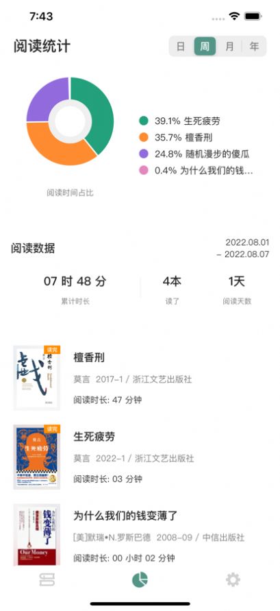 猫鱼翻书阅读APP手机版