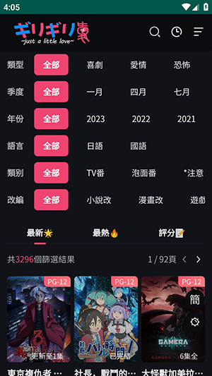 妖精动漫软件