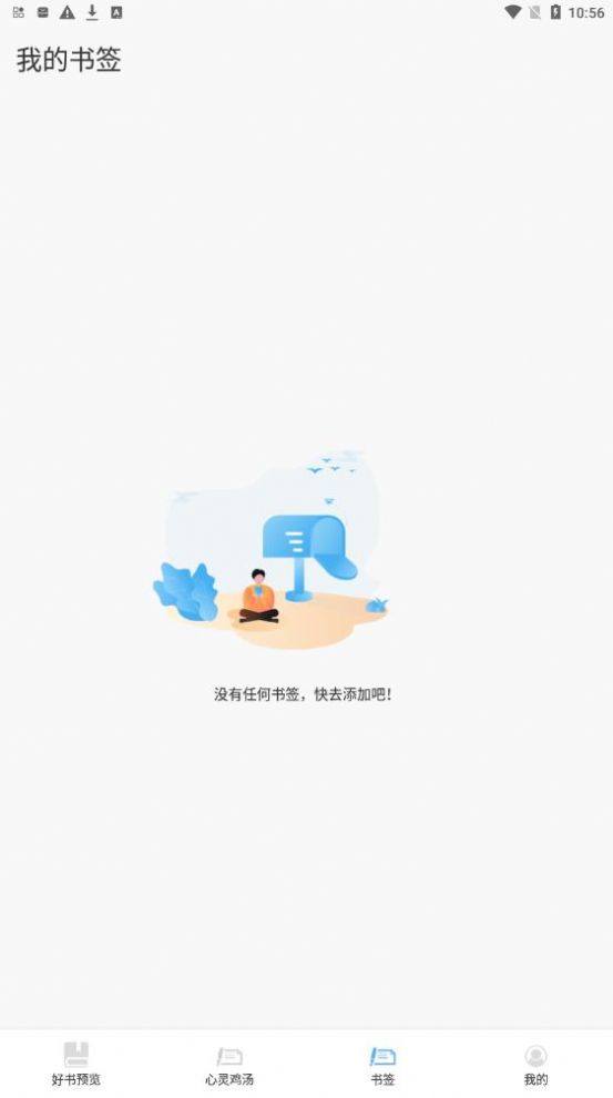 书单必看助手APP下载