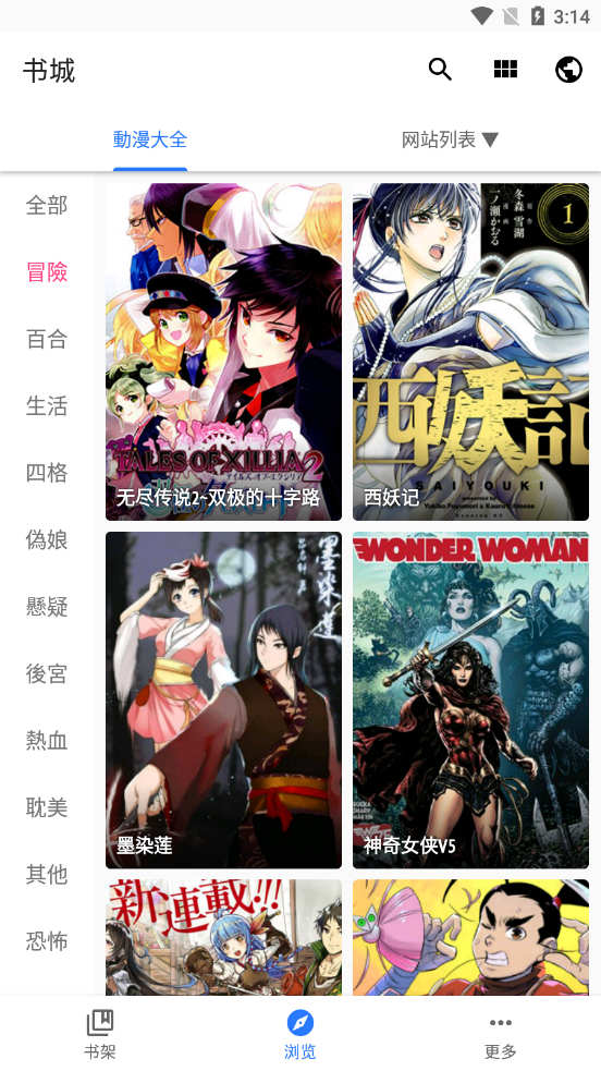 全是漫画下载安装 app最新正版