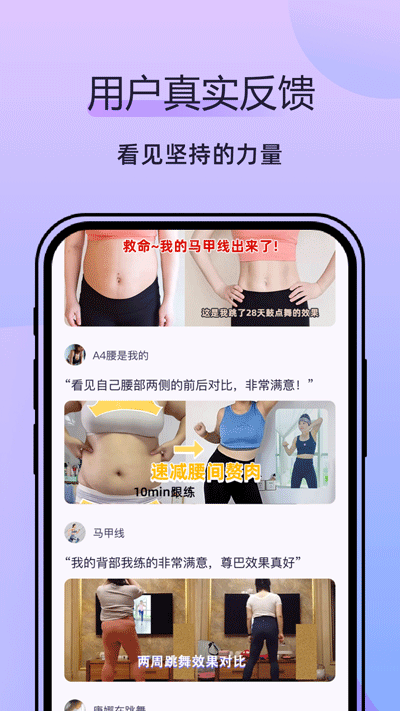 律动