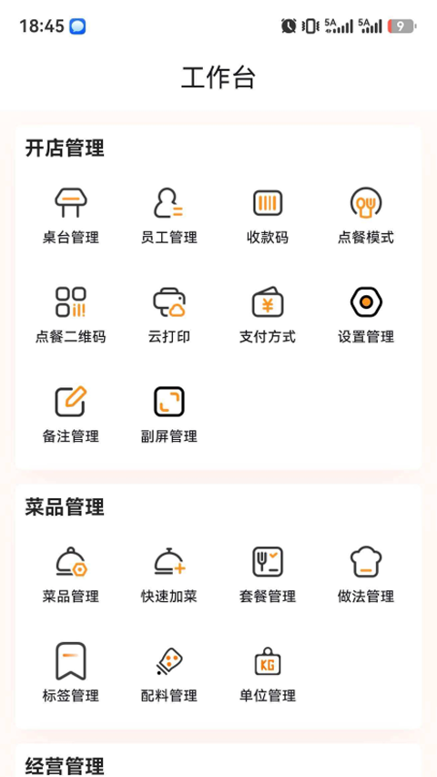 联通惠商