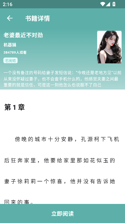 锐马小说