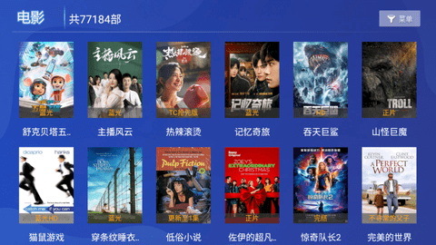 新影视界软件下载