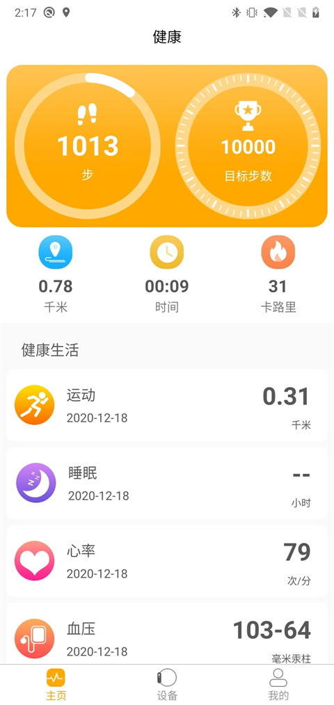 qrunning