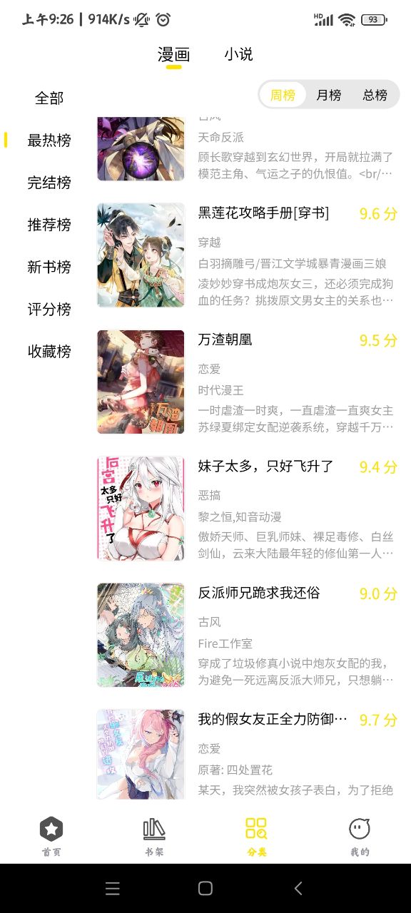哎坤漫画APP手机版