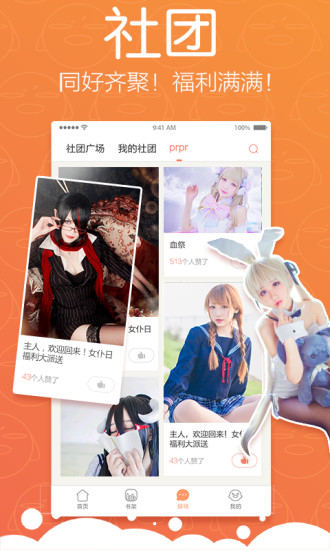 腾讯漫画app下载免费软件