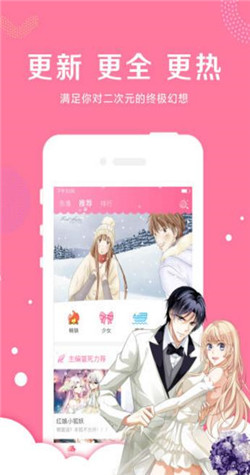 迷弟漫画APP正版